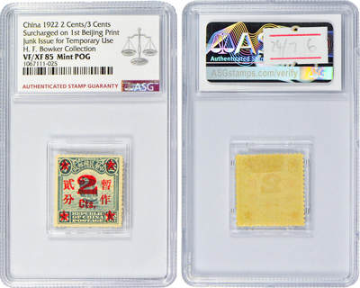 冠军2024年7月上海拍卖 1922年北京一版帆船邮票，加盖暂作贰分/叁分，ASG VF/XF 85 Mint POG，H.F. Bowker藏品