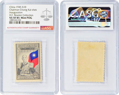 冠军2024年7月上海拍卖 1945年蒋主席就职纪念邮票：
（1）贰圆，ASG VF/XF 85 Mint OG
（2）肆圆，ASG VF/XF 85 Mint POG
（3）伍圆，ASG VF/XF 85 Mint OG
（4）陆圆，ASG VF/XF 85 Mint POG
（5）拾圆，ASG VF/XF 85 Mint POG
（6）念圆，ASG VF/XF 85 Mint POG
共6枚，H.F. Bowker藏品
