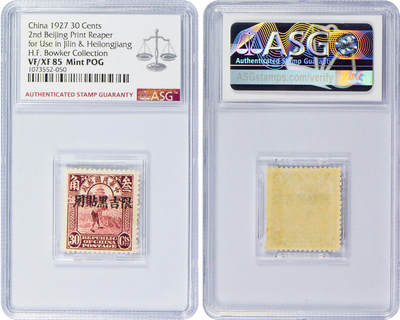 冠军2024年7月上海拍卖 1927年北京二版帆船/农获图邮票，限吉黑贴用：
（1）帆船半分，ASG VF/XF 85 Mint POG
（2）帆船壹分，ASG VF/XF 85 Mint POG
（3）帆船壹分伍厘，ASG VF/XF 85 Mint POG
（4）帆船贰分，ASG VF/XF 85 Mint POG
（5）帆船叁分，ASG VF/XF 85 Mint POG
（6）帆船肆分，ASG VF 80 Mint 