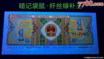 特稀少图形暗记袋鼠🦘·绿补王3张