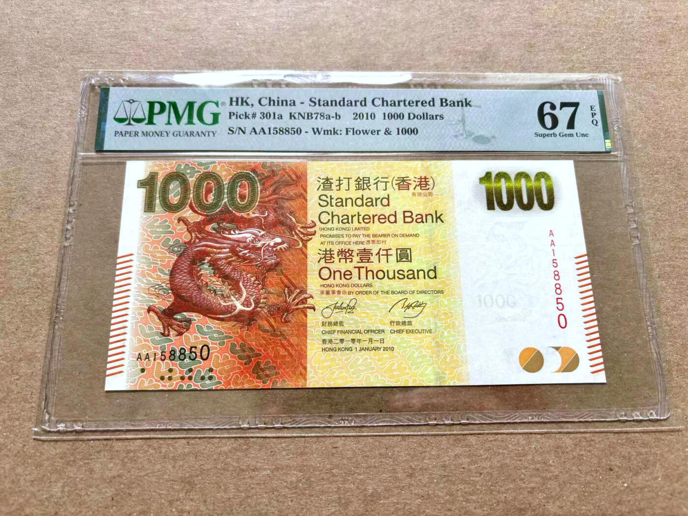 【Blue Auction】✨世界纸币精拍第504期【精】 【AA无47】香港 渣打 2010年1000元 PMG67EPQ 高分
