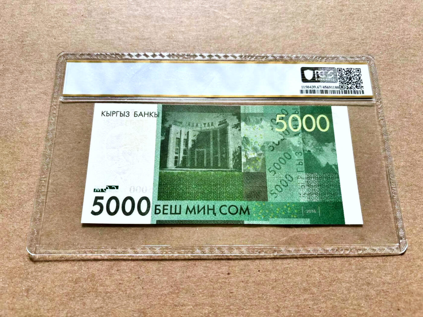 【Blue Auction】✨世界纸币精拍第504期【精】 吉尔吉斯斯坦 2016年5000索姆 PCGS67EPQ 