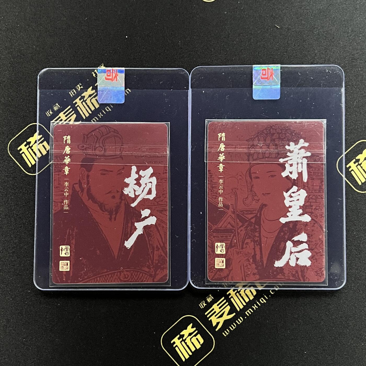 【IPS嘉年华】2024展会精品卡牌专拍 【人民文学出版社】【签字卡】(李云中) 隋唐华章 杨广&萧皇后 