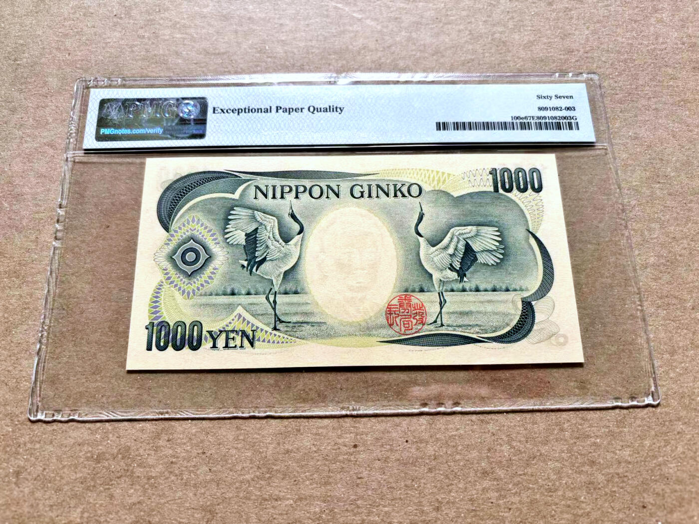 【Blue Auction】✨世界纸币精拍第504期【精】 日本 2001年1000元 PMG67EPQ 高分