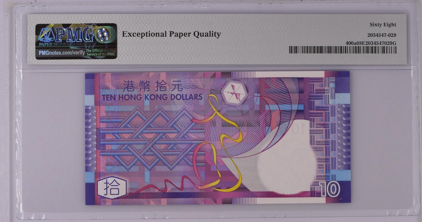 【Blue Auction】✨世界纸币精拍第504期【精】 【纸质初版 AA冠无47】香港 2002年10元 PMG68EPQ 超高分