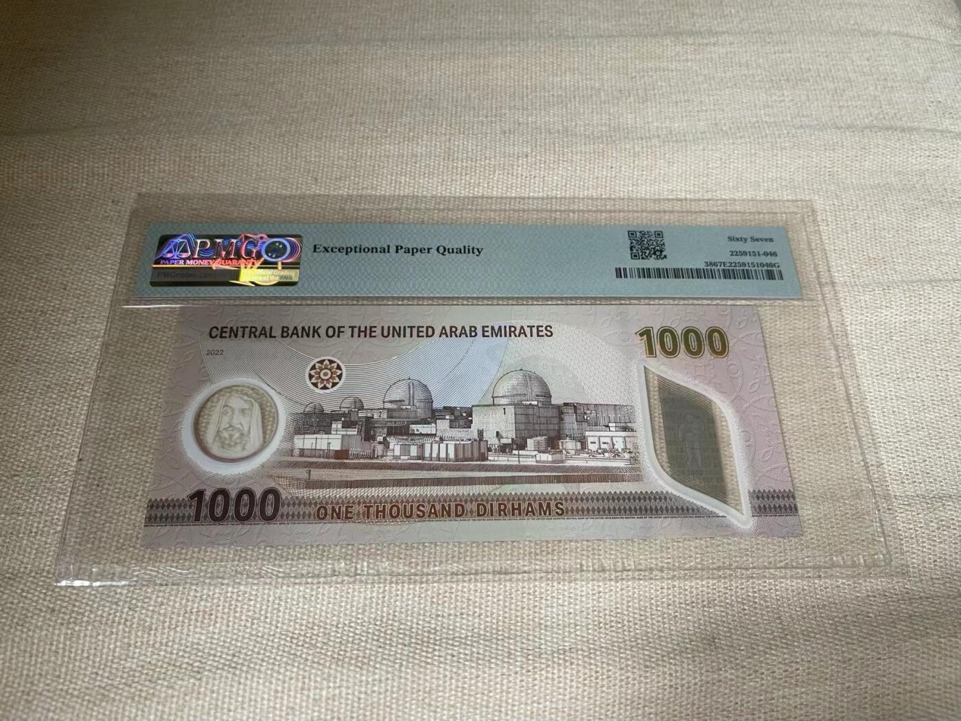 【Blue Auction】✨世界纸币精拍第504期【精】 【无47】阿联酋 2022年1000迪拉姆 PMG67EPQ 高分 