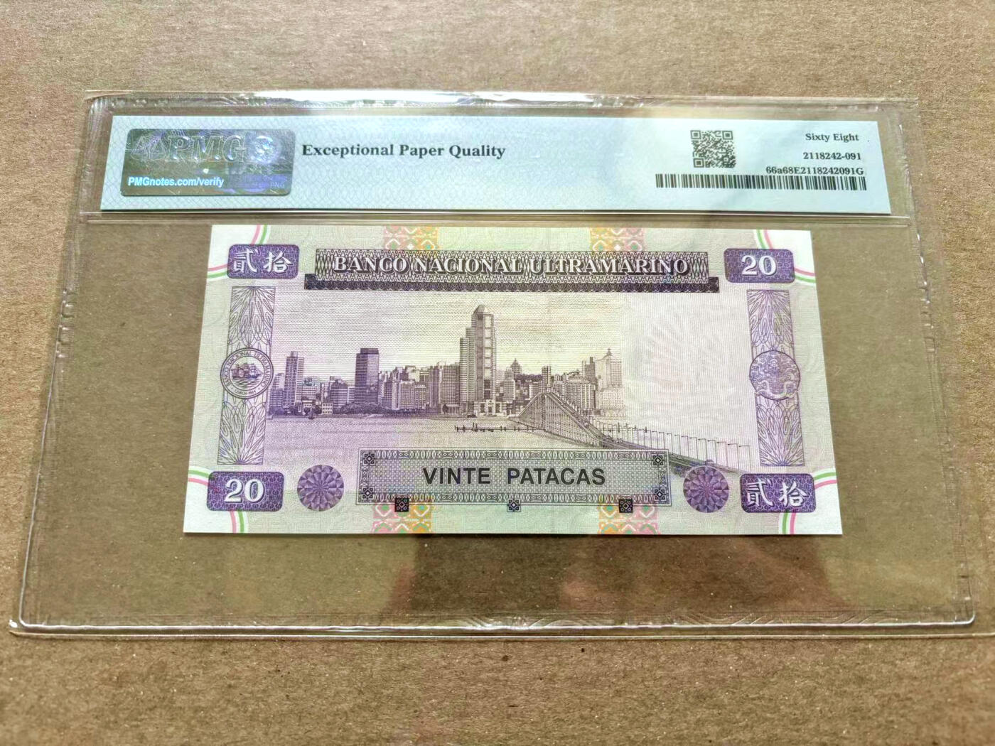 【Blue Auction】✨世界纸币精拍第504期【精】 【无47】澳门 1996年20元 PMG68EPQ 超高分