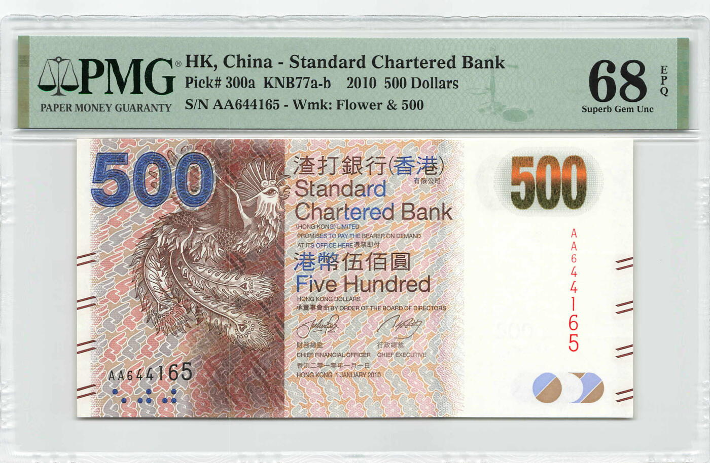 小福收藏拍卖第170期 评级币精选场 本期有比利时医神 西班牙科尔特斯 文莱500 1000吉令特 法国大团结 老泰铢 德国 日本 希腊等多国精美高分珍稀老钞精品纸币 中国 香港渣打银行 2010年 500元 首发年 首发AA冠 金凤 PMG68 EPQ 亚军分