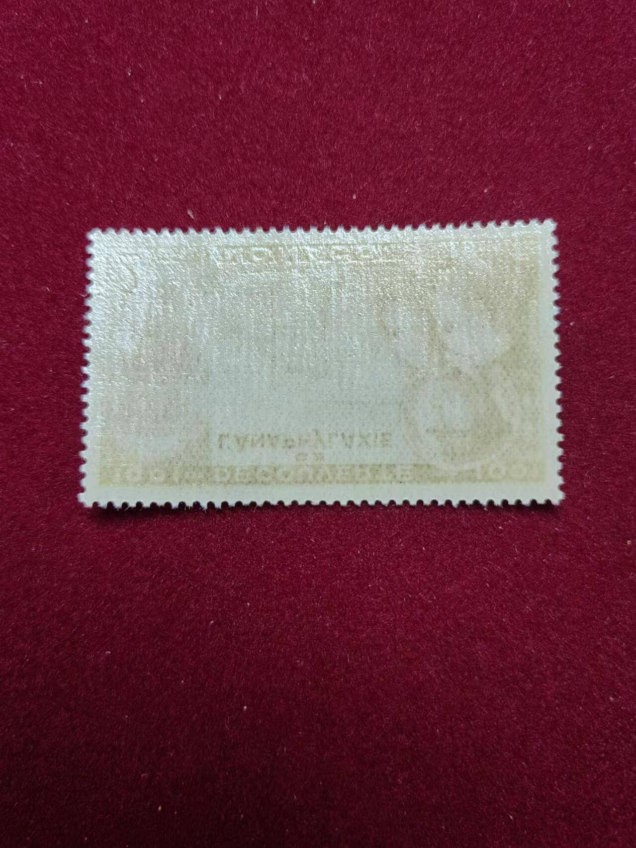 联合阁邮币社™ ——“多国邮票-新旧混合”0佣金 摩纳哥1953年 过敏性松弛症疾病发现50周年 雕刻版