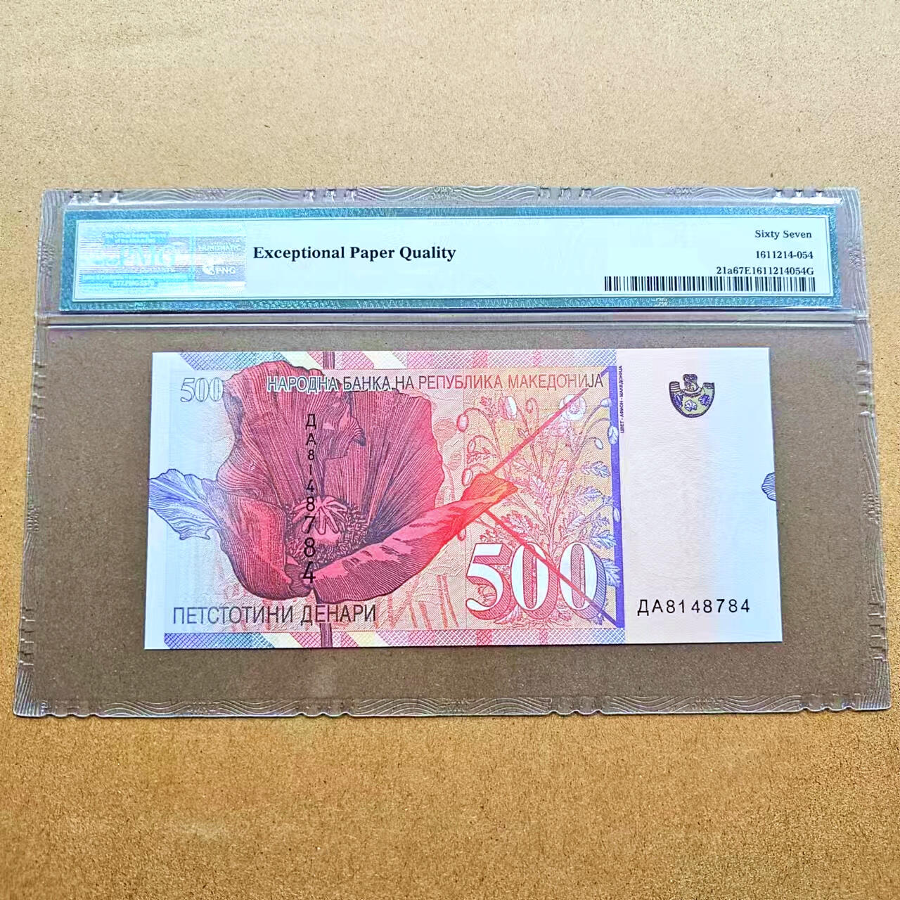 【Blue Auction】✨世界纸币精拍第504期【精】 马其顿 2003年500第纳尔 PMG67EPQ 高分 老壳