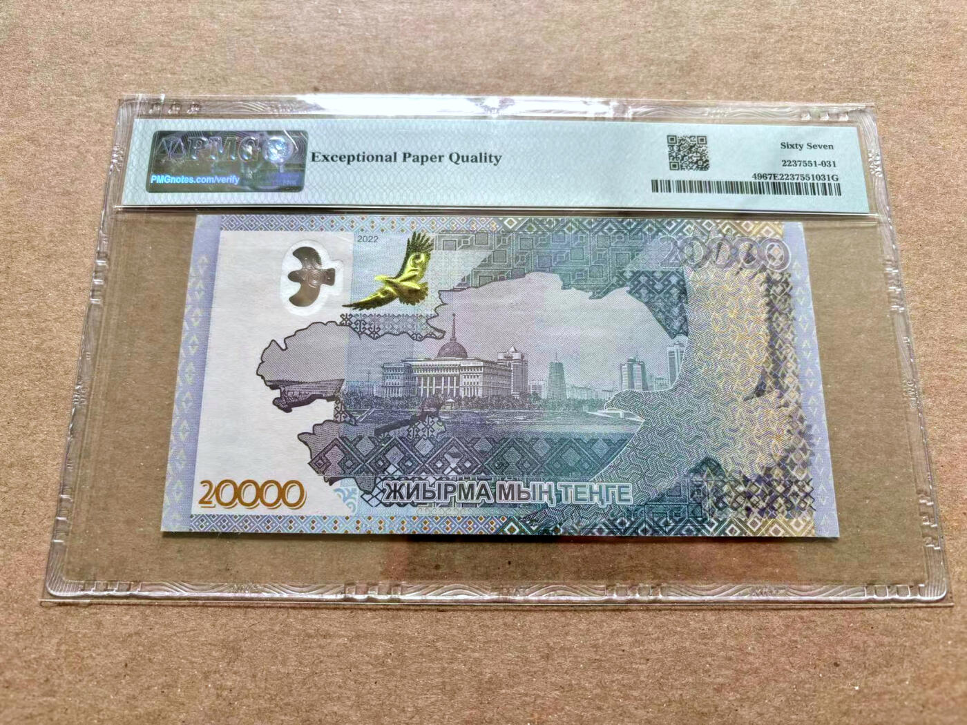 【Blue Auction】✨世界纸币精拍第504期【精】 【AA无47】哈萨克斯坦 2022年20000腾格 PMG67EPQ 高分 纪念钞 