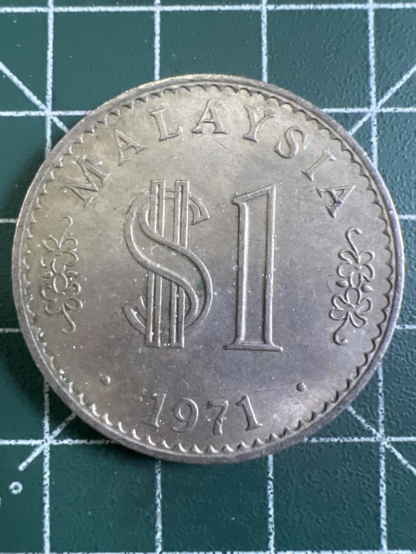 第655期 硬币场 （无押金，捡漏，全场50包邮，偏远地区除外，接收代拍业务，本店十天发一次货） 马来西亚一元 大币