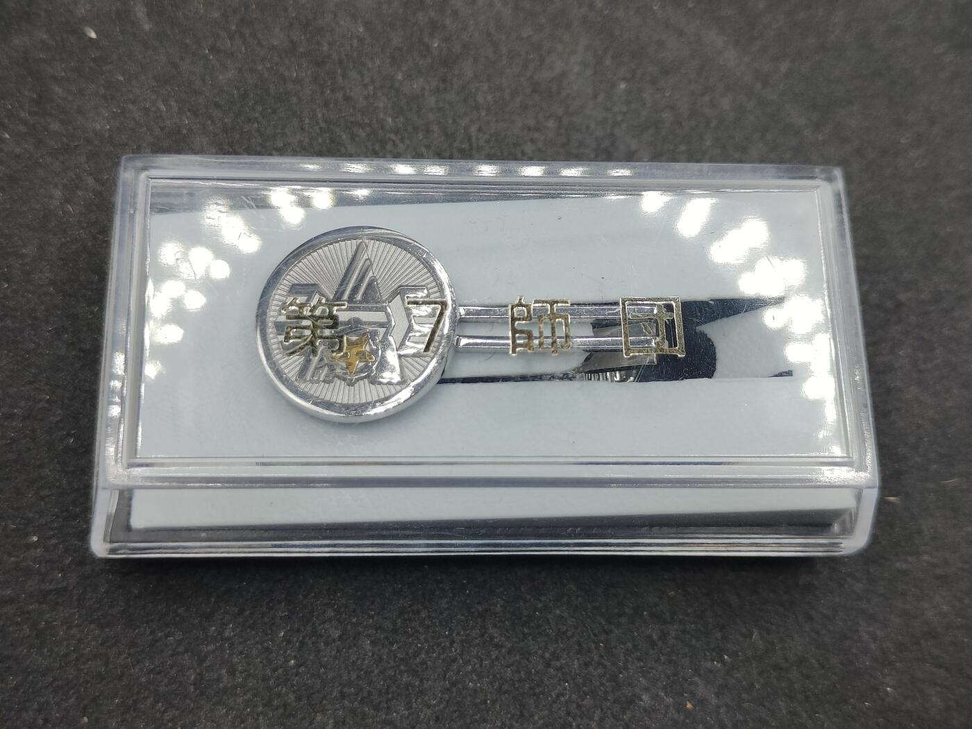 全场0元起拍 第174期 咸鱼国勋章拍卖专场 7月17日（周三）下午6：00开始 陆自第七师团领带夹