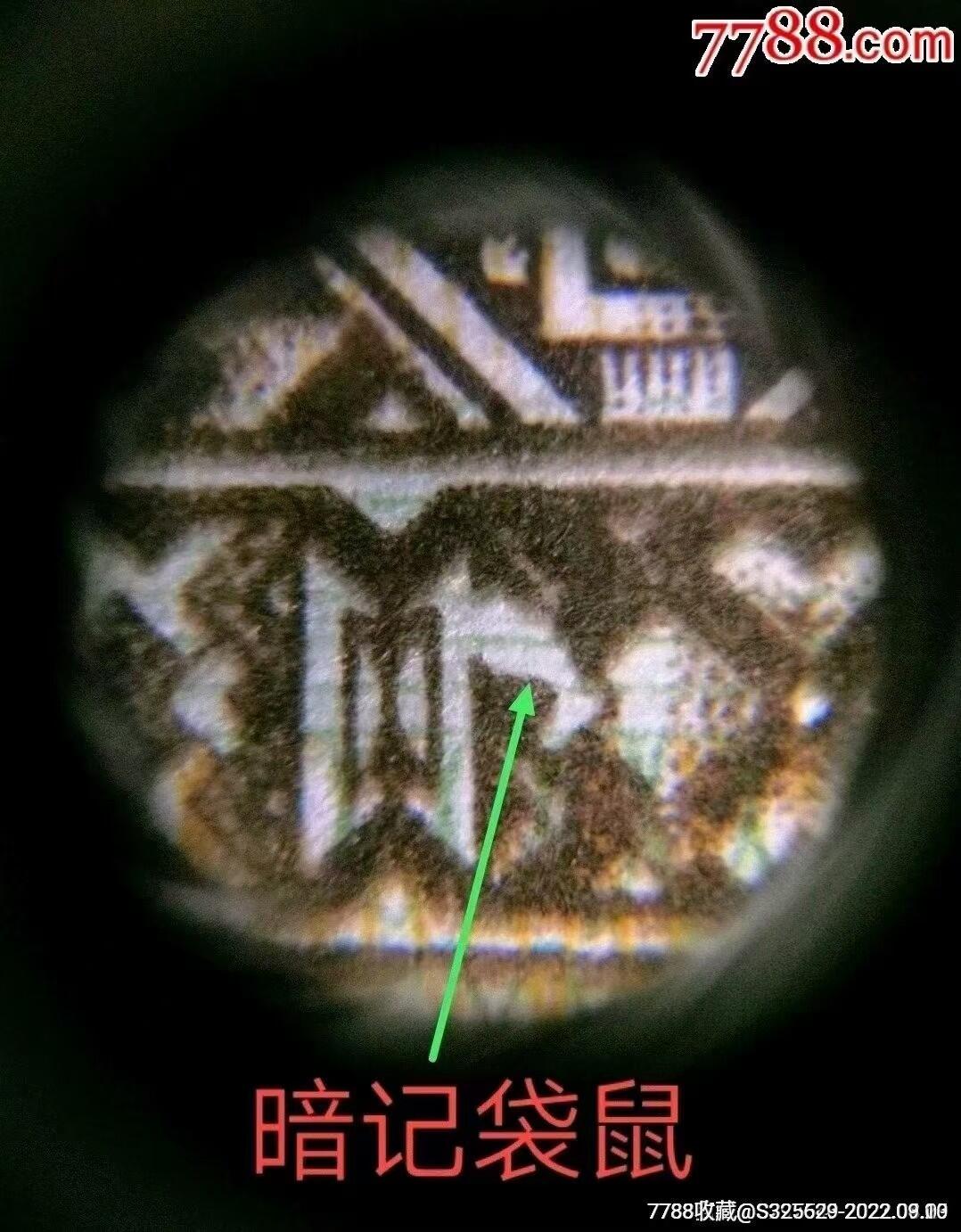 特稀少图形暗记袋鼠🦘·绿补王3张
