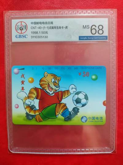 [奇珍异宝  9分~9.5分~68分] - 公博68分虎。下一个上线品种?