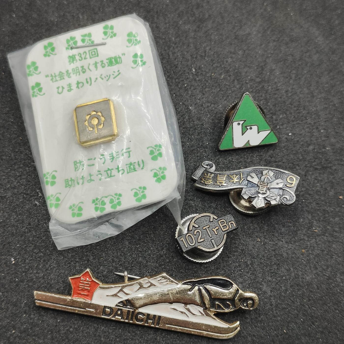 全场0元起拍 第174期 咸鱼国勋章拍卖专场 7月17日（周三）下午6：00开始 日本徽章一组