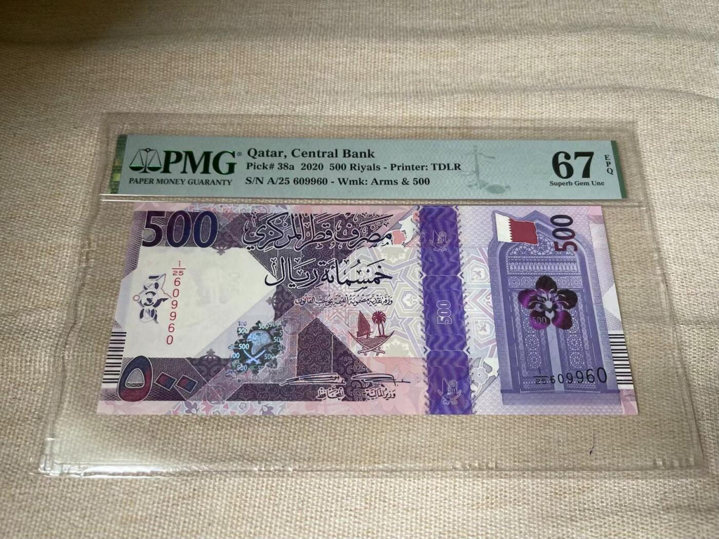 【Blue Auction】✨世界纸币精拍第504期【精】 【倒置号】卡塔尔 2020年500里亚尔 PMG67EPQ 高分