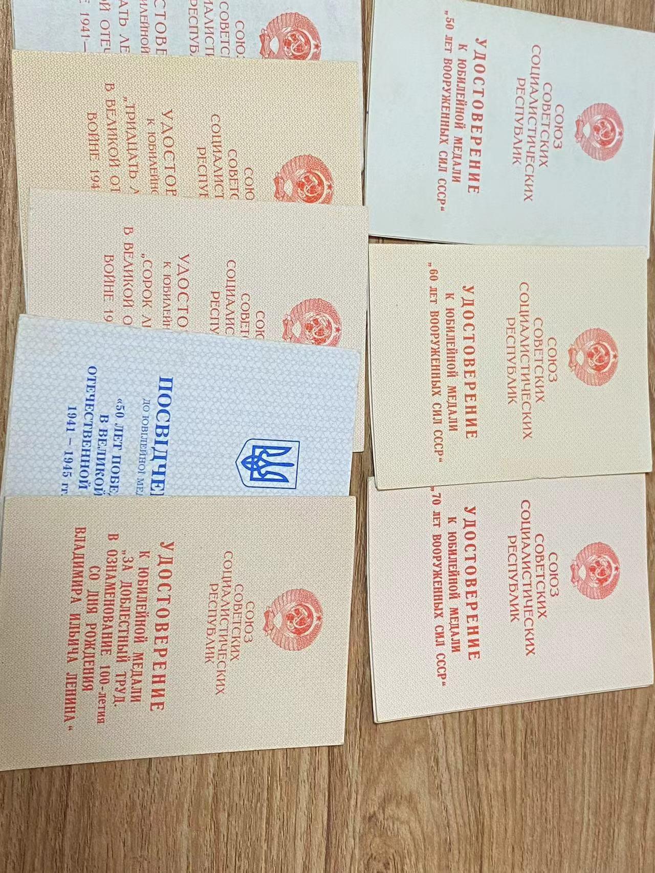 2024上半年总结苏联勋章 奖章 徽章 小福利拍 全部1元起 到多少算多少7月20日晚上九点结束 感谢支持下半年继续 苏联勋章奖章证件一套 一个人的 包括列宁百年  50，60，70年建军 20，30，40，50年胜利50年为乌克兰版 一共八本喜欢的可以去查一下档案 还算是挺全的
