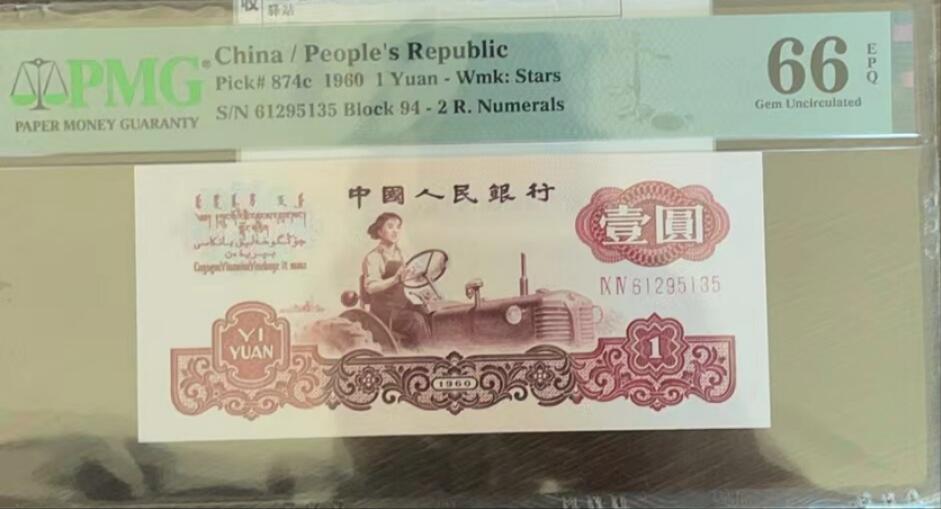 二三四版团购 拖拉机一元pmg