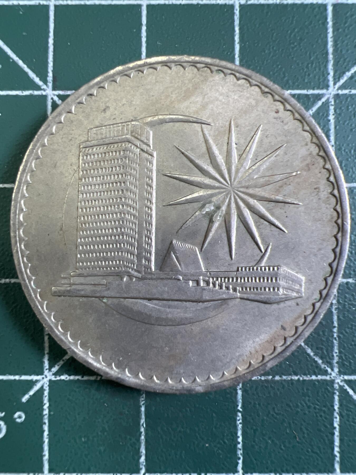 第655期 硬币场 （无押金，捡漏，全场50包邮，偏远地区除外，接收代拍业务，本店十天发一次货） 马来西亚一元 大币