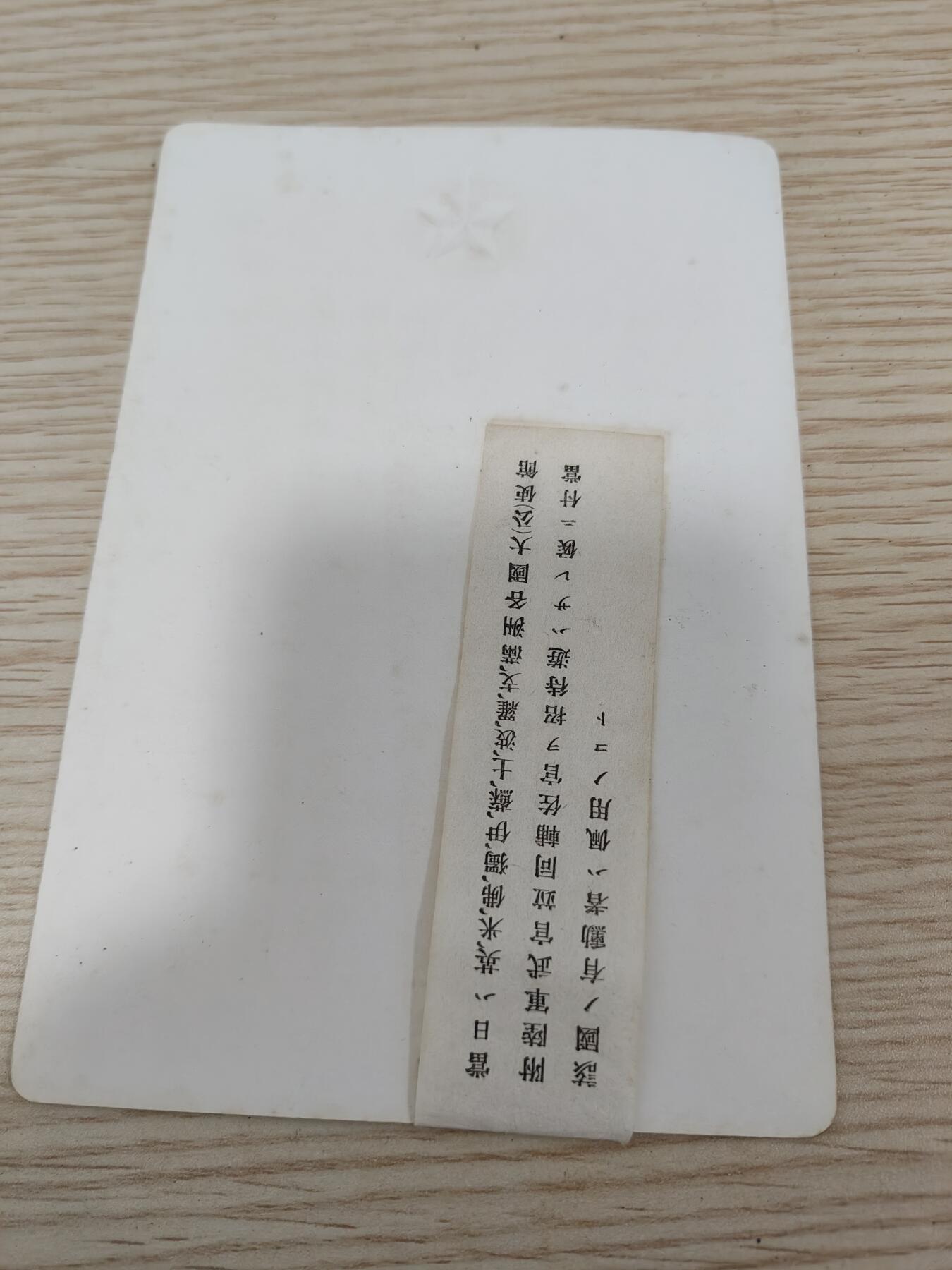 全场0元起拍 第174期 咸鱼国勋章拍卖专场 7月17日（周三）下午6：00开始 昭和10年 陆军中佐 御餐邀请函+