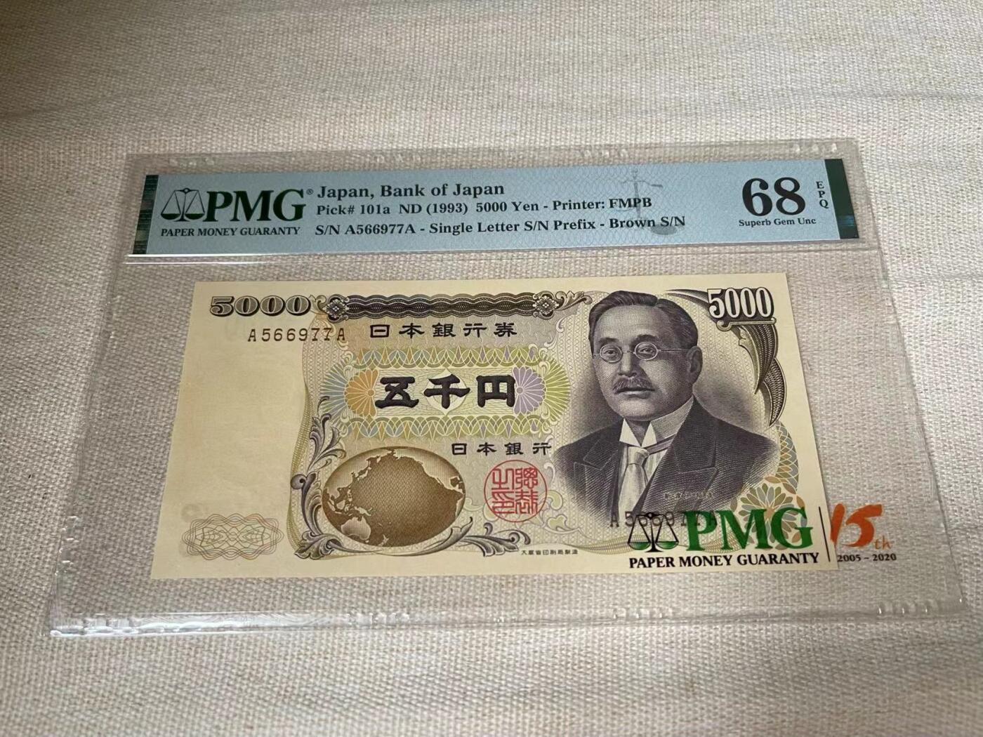 【Blue Auction】✨世界纸币精拍第504期【精】 【AA】日本 1993年5000元 PMG68EPQ 超高分