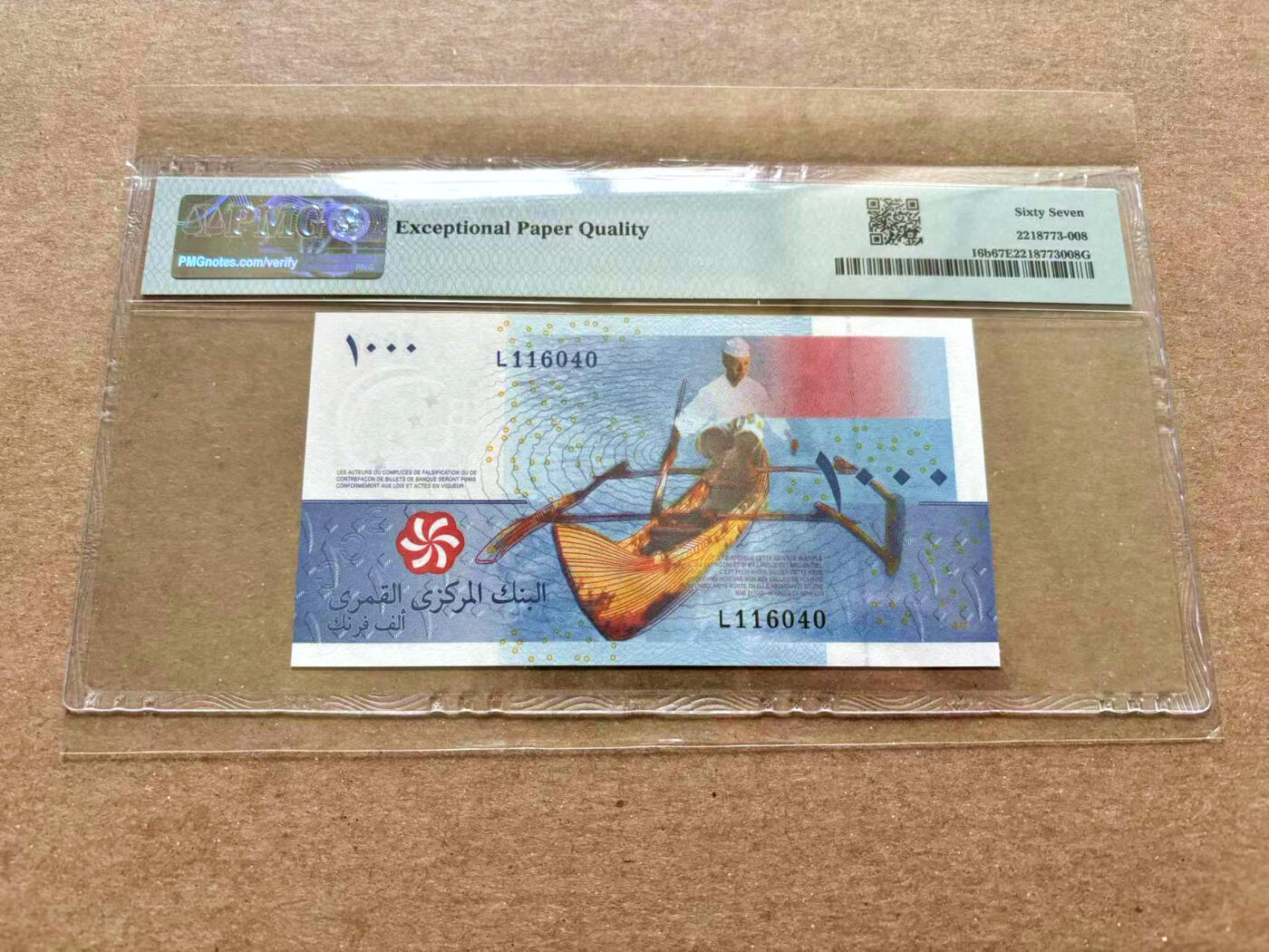 【Blue Auction】✨世界纸币精拍第504期【精】 【获奖钞】科摩罗 2005年1000法郎 PMG67EPQ 高分