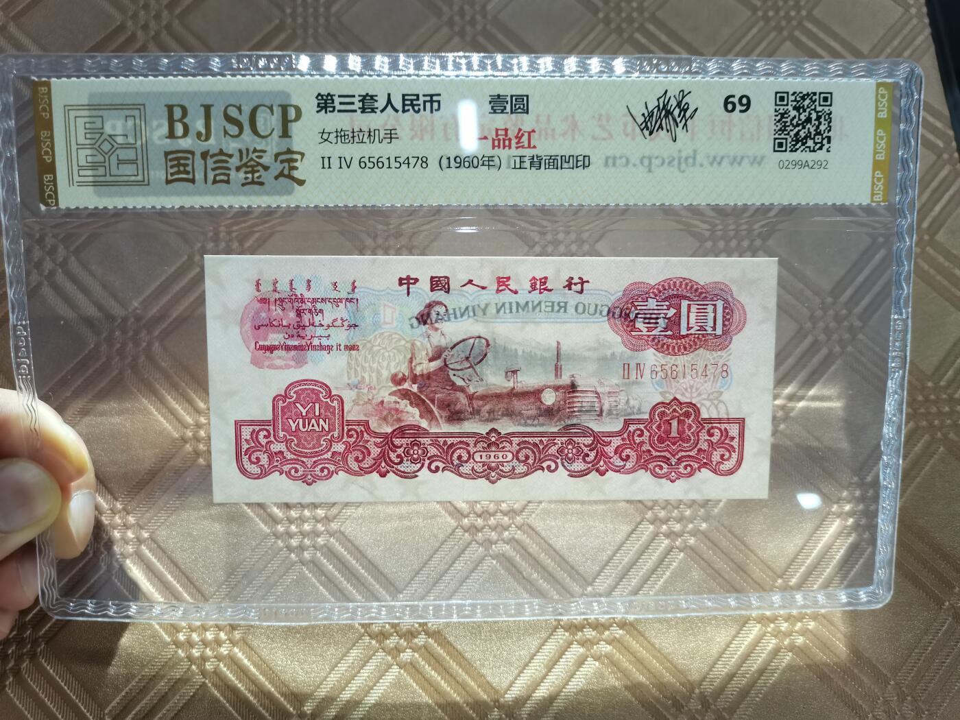 顺天拍卖限时捡漏场 拖拉机一品红