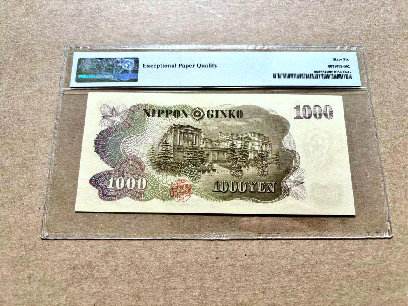 【Blue Auction】✨世界纸币精拍第504期【精】 日本 1963年1000元 PMG66EPQ 