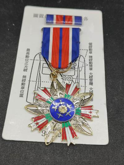 全场0元起拍 第174期 咸鱼国勋章拍卖专场 7月17日（周三）下午6：00开始 - 民国 空军 二等复兴荣誉勋章