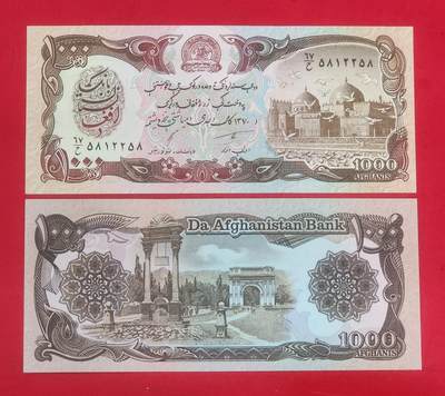 亚洲阿富汗1979年版1000尼纸币外国钱币全新UNC - 亚洲阿富汗1979年版1000尼纸币外国钱币全新UNC