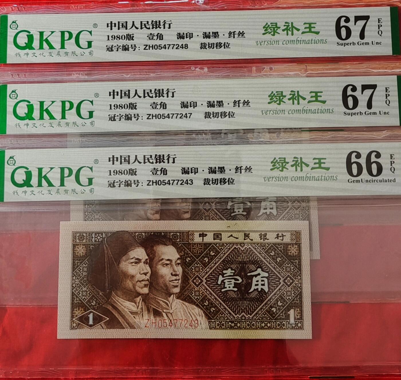 特稀少图形暗记袋鼠🦘·绿补王3张
