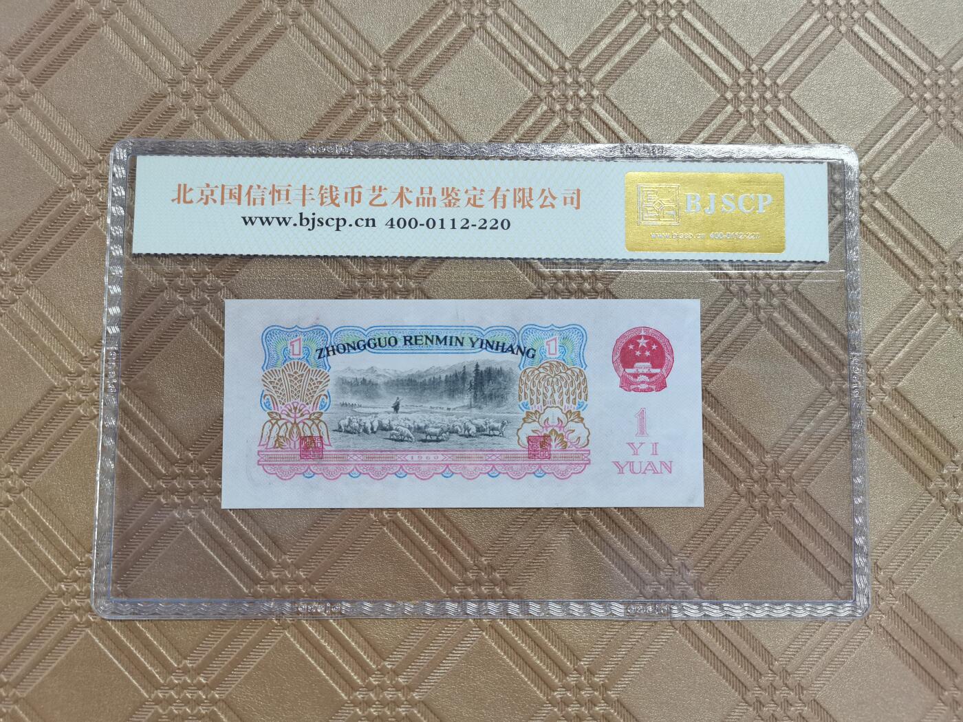 顺天拍卖限时捡漏场 拖拉机一品红