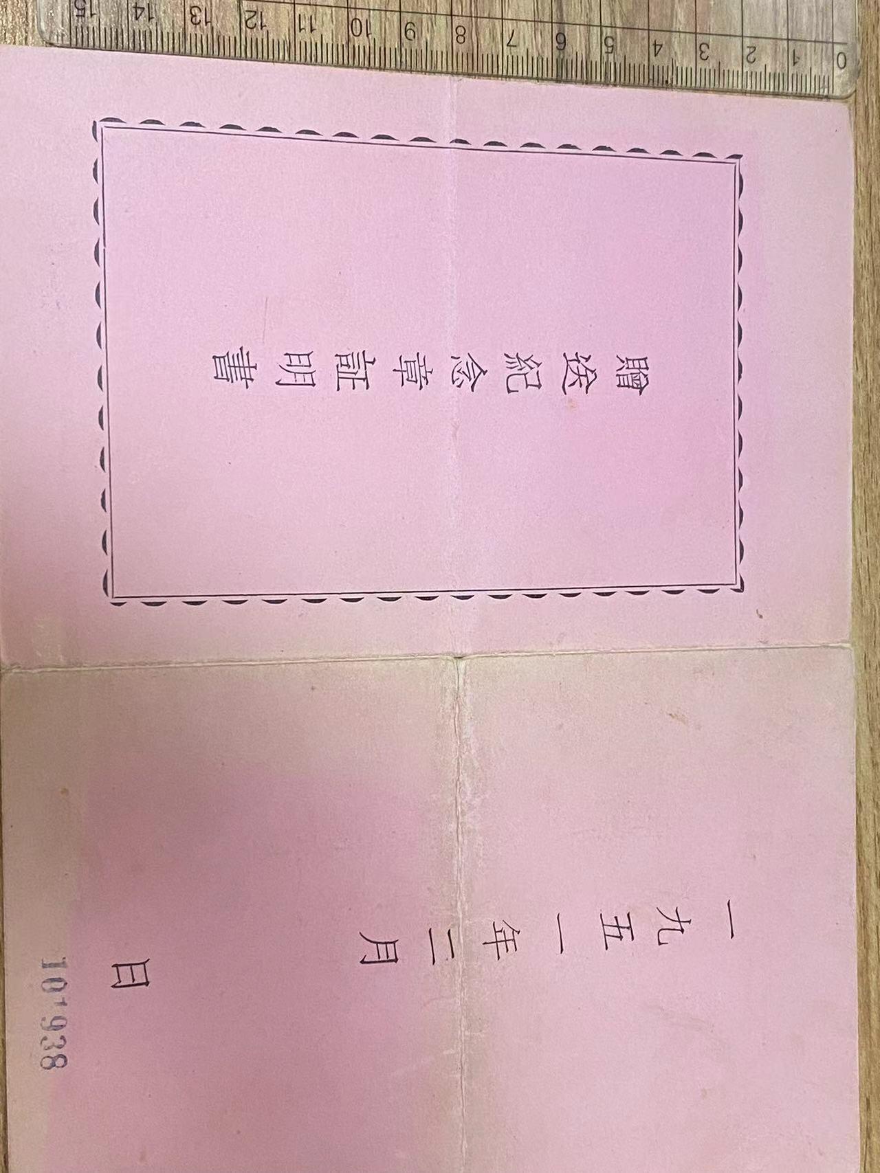 2024上半年总结苏联勋章 奖章 徽章 小福利拍 全部1元起 到多少算多少7月20日晚上九点结束 感谢支持下半年继续 中苏友谊证书 军版 51年 只有证书 编号101938 章可以自己配一个51年的就行 翻译页齐全 为苏联军官帮助我国建设特种部队 颁发 比较少见 Каминский Сергей Павлович 