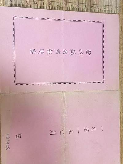 2024上半年总结苏联勋章 奖章 徽章 小福利拍 全部1元起 到多少算多少7月20日晚上九点结束 感谢支持下半年继续 - 中苏友谊证书 军版 51年 只有证书 编号101938 章可以自己配一个51年的就行 翻译页齐全 为苏联军官帮助我国建设特种部队 颁发 比较少见 Каминский Сергей Павлович 