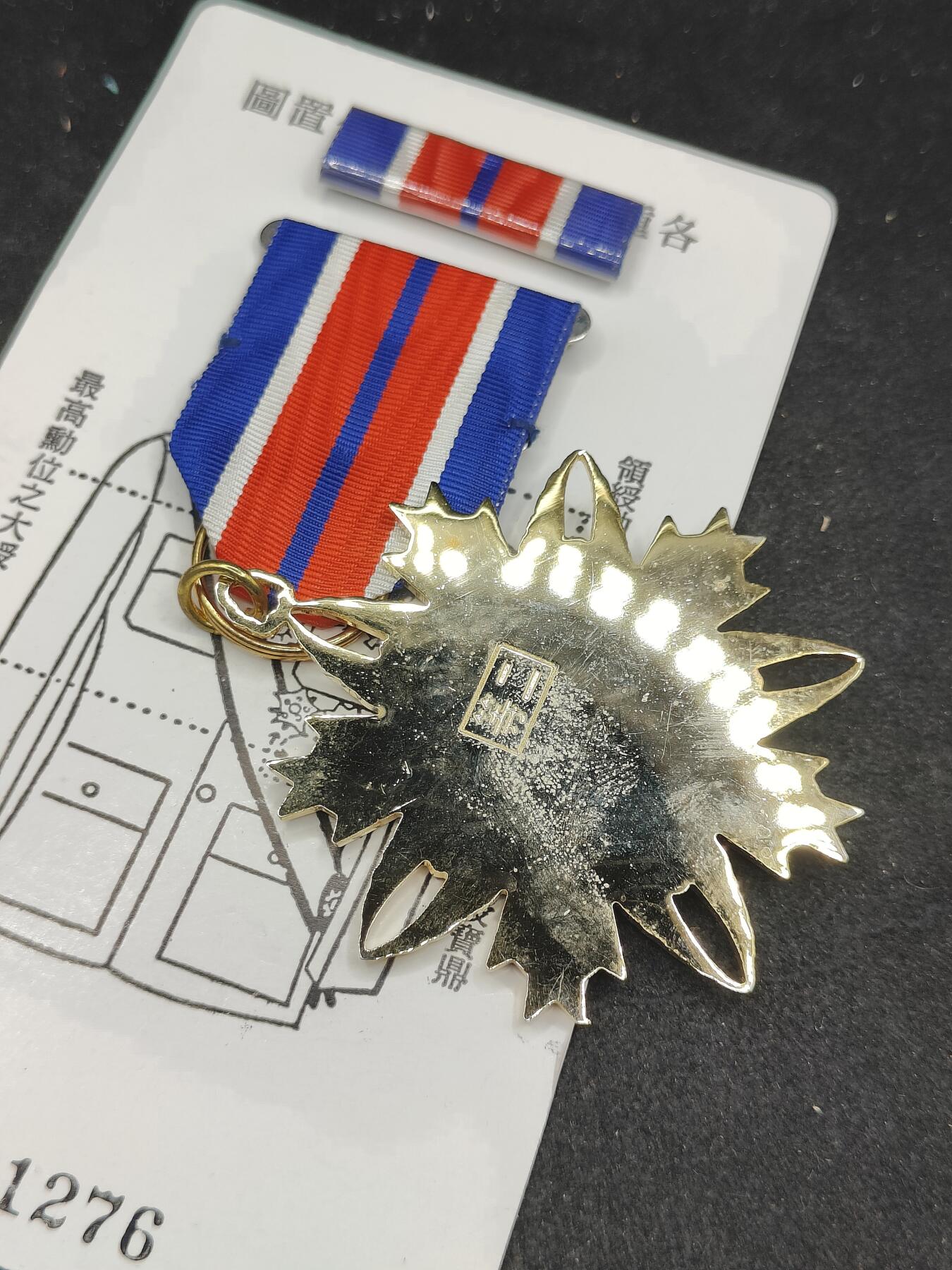 全场0元起拍 第174期 咸鱼国勋章拍卖专场 7月17日（周三）下午6：00开始 民国 空军 二等复兴荣誉勋章