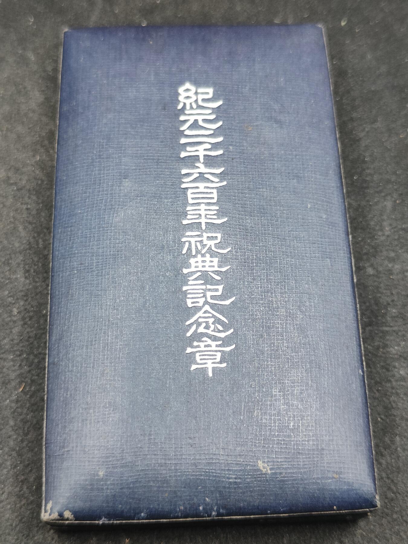 全场0元起拍 第174期 咸鱼国勋章拍卖专场 7月17日（周三）下午6：00开始 纪元2600纪念章