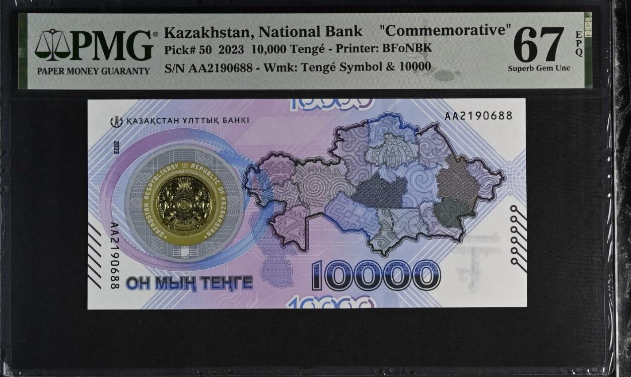 2023年哈萨克斯坦10000纪念钞 首发AA冠尾88
