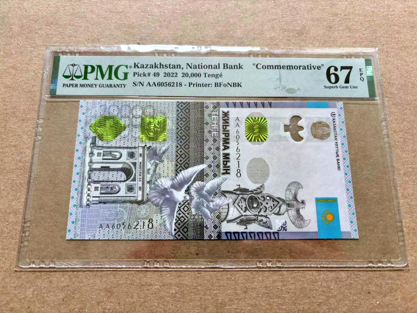 【Blue Auction】✨世界纸币精拍第504期【精】 【AA无47】哈萨克斯坦 2022年20000腾格 PMG67EPQ 高分 纪念钞 