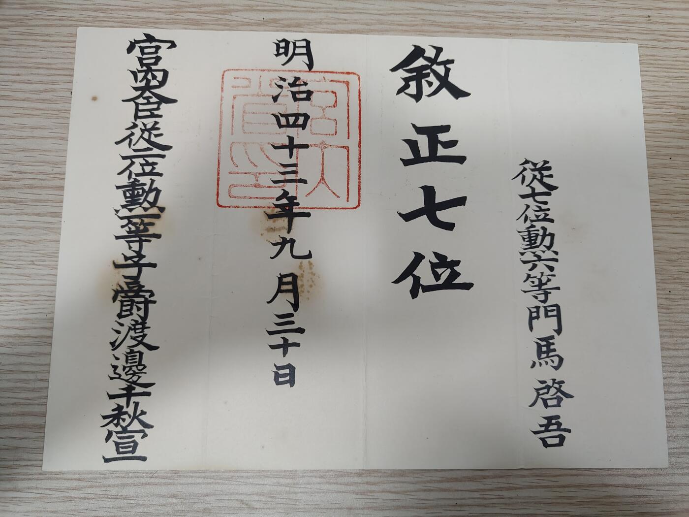 全场0元起拍 第174期 咸鱼国勋章拍卖专场 7月17日（周三）下午6：00开始 日本明治四十三年位纪+