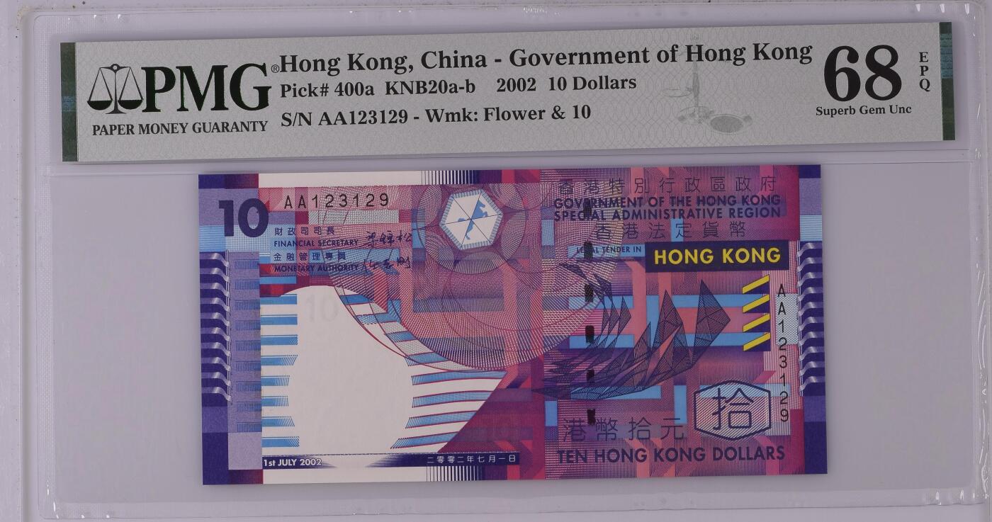 【Blue Auction】✨世界纸币精拍第504期【精】 【纸质初版 AA冠无47】香港 2002年10元 PMG68EPQ 超高分