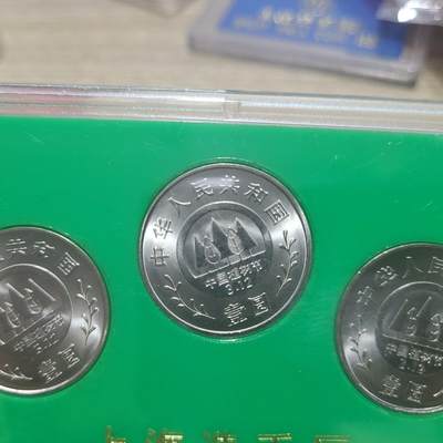 开心收藏拍卖 - 原装人行版纪念币,原装原盒,币卷拆状态。不可多得,值得拥有