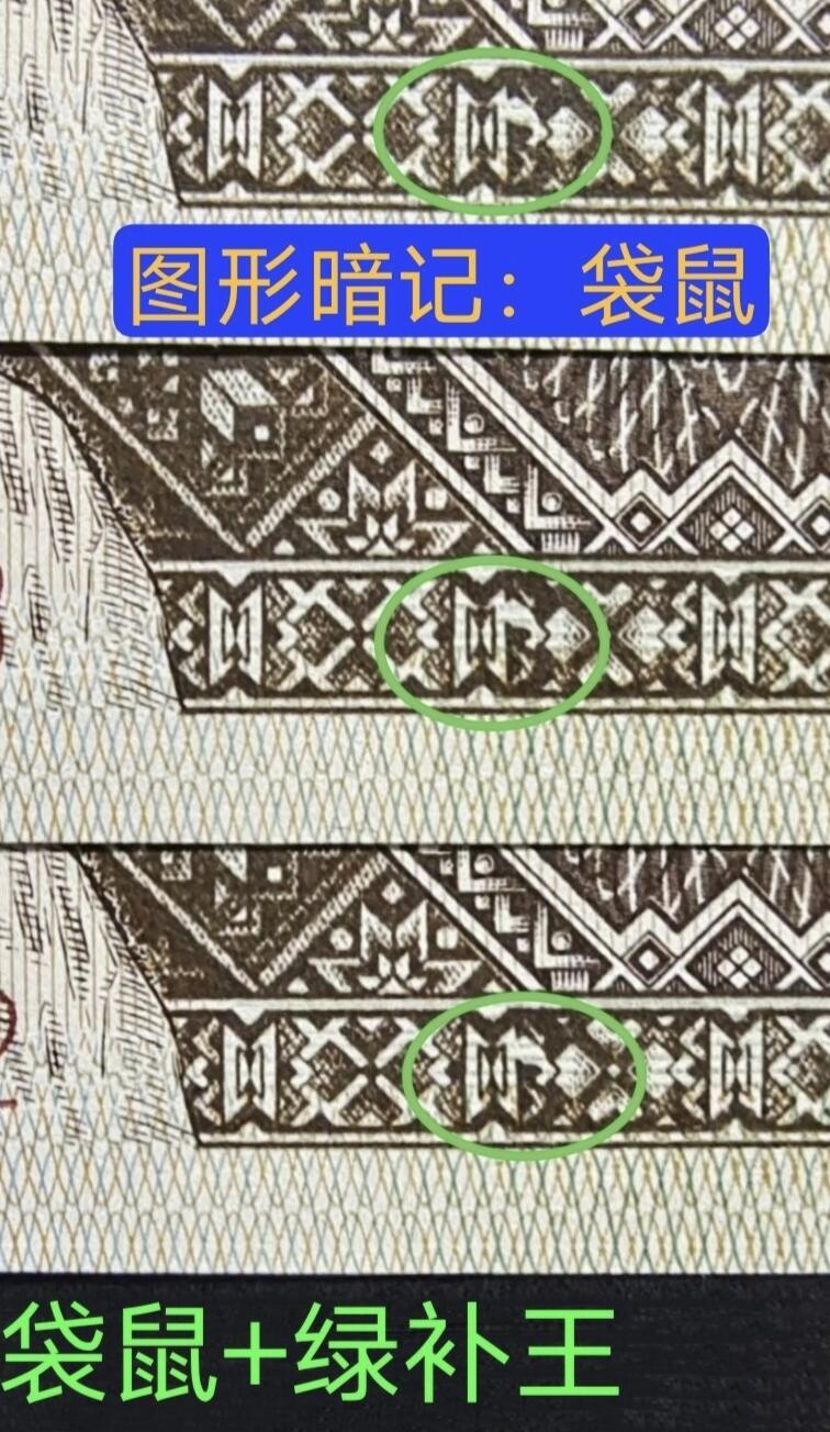特稀少图形暗记袋鼠🦘·绿补王3张