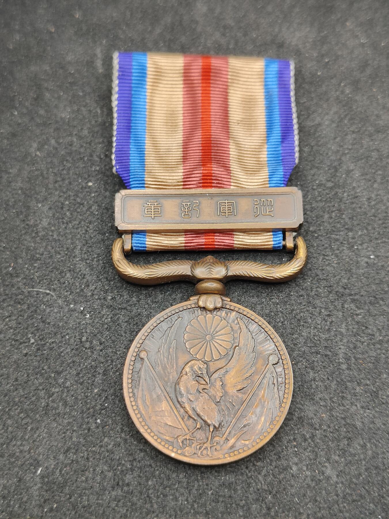 全场0元起拍 第174期 咸鱼国勋章拍卖专场 7月17日（周三）下午6：00开始 日本战时从军记章