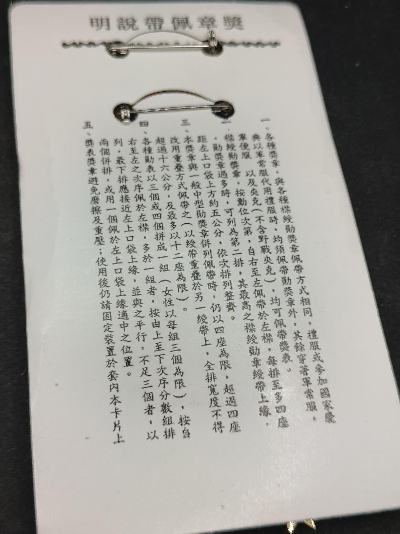 全场0元起拍 第174期 咸鱼国勋章拍卖专场 7月17日（周三）下午6：00开始 民国 空军 二等复兴荣誉勋章