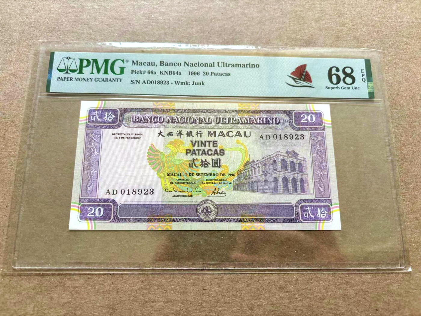 【Blue Auction】✨世界纸币精拍第504期【精】 【无47】澳门 1996年20元 PMG68EPQ 超高分