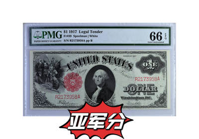 【Blue Auction】✨世界纸币精拍第504期【精】 -   【亚军分】美国联邦政府 1917年1美金 PMG66EPQ 大票幅 双面雕刻精美绿钞 征服者登陆 华盛顿头像 