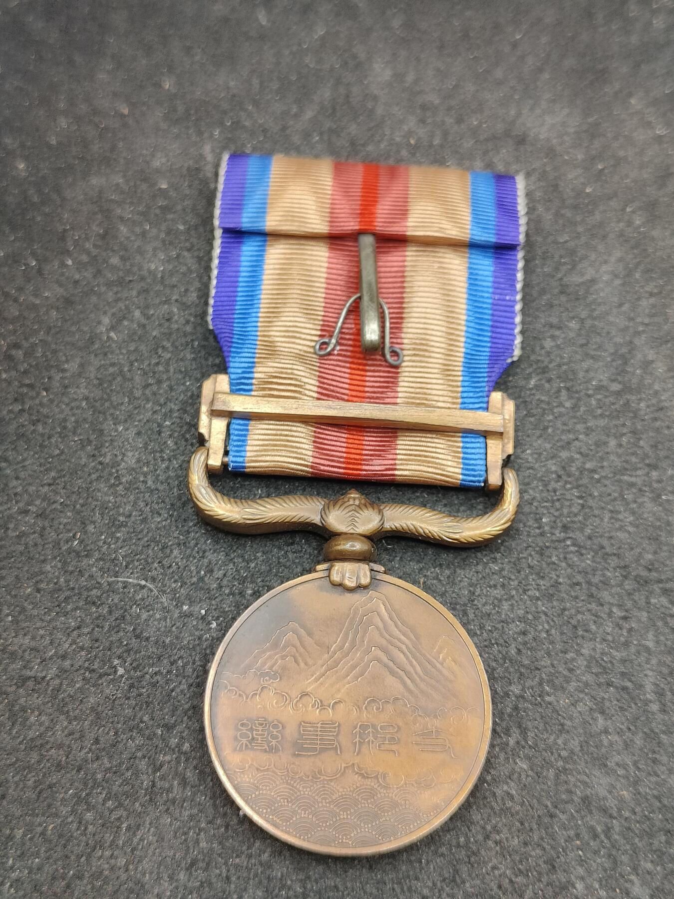 全场0元起拍 第174期 咸鱼国勋章拍卖专场 7月17日（周三）下午6：00开始 日本战时从军记章