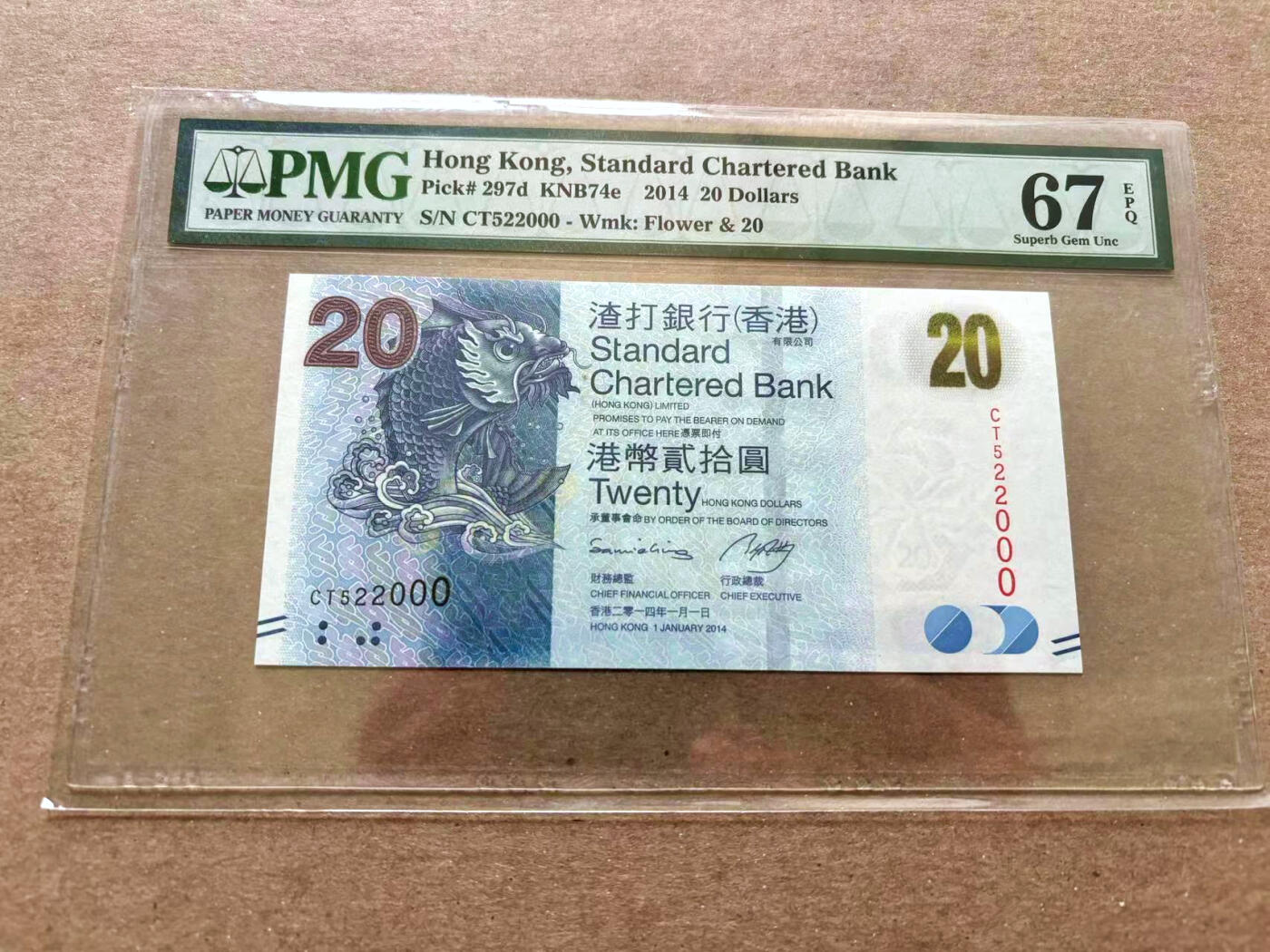 【Blue Auction】✨世界纸币精拍第504期【精】 【000豹子号无47】香港 渣打 2014年20元 PMG67EPQ 高分