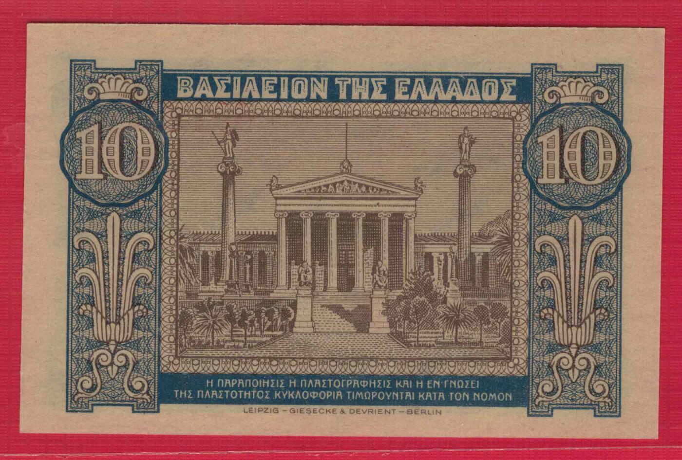 希腊1940年10德拉克马 无47 P-314 欧洲纸币 实物如图 UNC